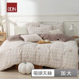 【DON】奶油家族聯名系列-吸濕排汗天絲兩用被床包組-甜點時光(加大) 涼被/冷氣毯