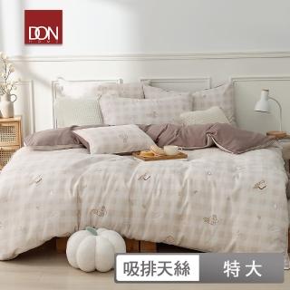 【DON】奶油家族聯名系列-吸濕排汗天絲兩用被床包組-甜點時光(特大) 涼被/冷氣毯