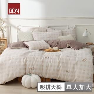 【DON】奶油家族聯名系列-吸濕排汗天絲兩用被床包組-甜點時光(單人) 涼被/冷氣毯