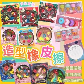 【安朵童舖】現貨學生卡通甜點造型橡皮擦文具兒童禮物獎品造型橡皮擦(047/061)