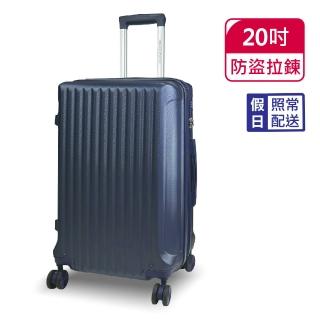 【American Explorer】快倉 20吋 速達 AP9-B 登機箱 行李箱 TSA海關鎖 霧面 可擴充 防刮 防盜拉鍊