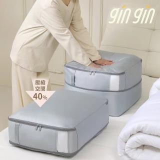 【gin gin】可視特大美型 收納壓縮袋 65L容量(枕頭 羽絨被 防塵袋 衣物 棉被收納袋 壓縮收納包)