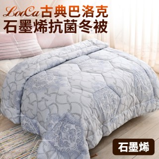 【LooCa】巴洛克活性印染石墨烯循環恆溫健康冬被(1入/棉被★限量出清)