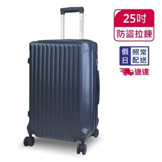 【American Explorer】快倉 25吋 AP9-B 速達 行李箱 TSA海關鎖 霧面 防爆拉鍊 可加大 霧面 同配色