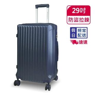 【American Explorer】快倉 29吋 防盜/防爆拉鍊 速達 可加大 霧面 TSA海關鎖 AP9-B 行李箱 旅行箱
