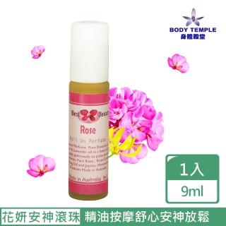 【Body Temple】花妍安神隨身精油滾珠棒(9ml)