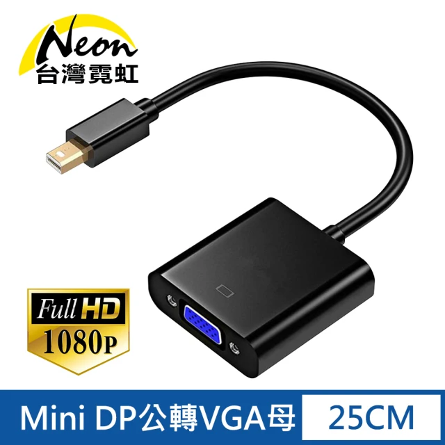 dp轉vga