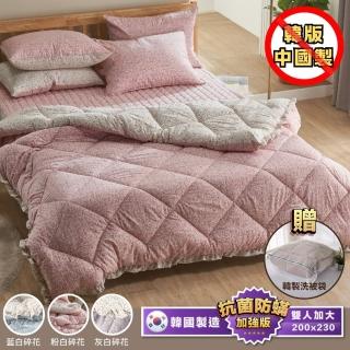 【DATTAMI】韓製小碎花抗塵雙人安睡被(韓國棉被/四季水洗被)