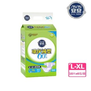 【安安成人】環保減塑60% 成人紙尿褲L-XL號(10片x6包/箱 黏貼型)