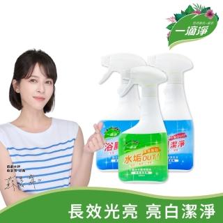 【一滴淨】浴廁清潔劑2瓶+水垢清潔劑1瓶(500mlX3)
