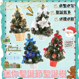 【安朵童舖】現貨佈置聖誕樹聖誕迷你桌面擺飾裝飾迷你派對用品佈置辦公室用品聖誕樹交換禮物(140)