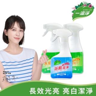 【一滴淨】浴廁清潔劑1瓶+水垢清潔劑2瓶(500mlX3)