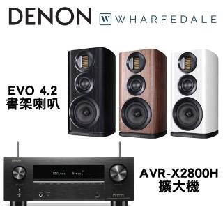 【Denon 天龍】Hi-Fi 兩聲道組合(AVR-X2800H+Wharfedale EVO 4.2 喇叭)