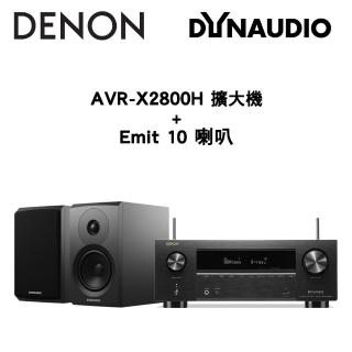 【Denon 天龍】兩聲道音響組合(AVR-X2800H+Dynaudio Emit 10 喇叭)