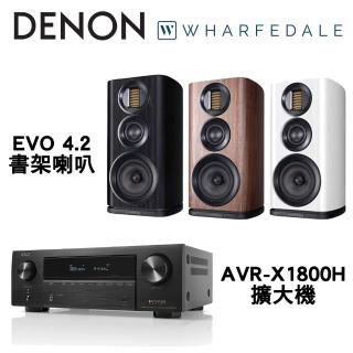 【Denon 天龍】Hi-Fi 兩聲道組合(AVR-X1800H+Wharfedale EVO 4.2 喇叭)