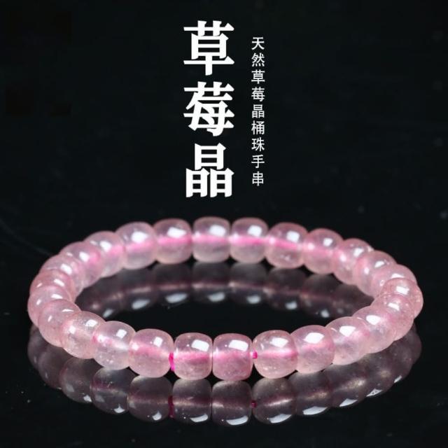 【米蘭精品】現貨+預購 水晶手鍊串珠手繩(8mm天然草莓晶桶珠招桃花男女飾品74ki45)