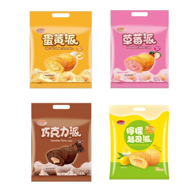 【旺旺】野川 經典蛋黃派 190gx5包(原味香草/巧克力/草莓/檸檬起司 4種口味)