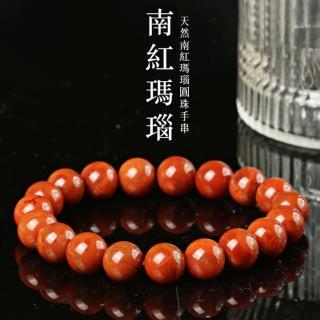 【米蘭精品】現貨+預購 瑪瑙手鍊串珠手繩(8mm天然保山南紅佛珠男女飾品74ki34)