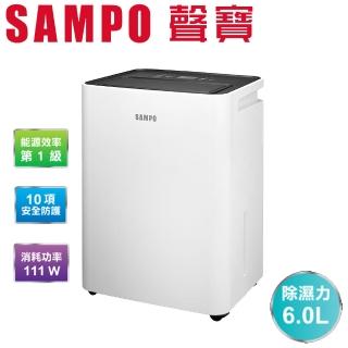 【SAMPO 聲寶】6L簡約輕巧除濕機(AD-S512T)
