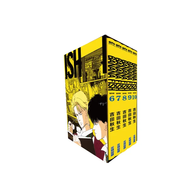 吉田秋生《BANANA FISH 復刻版BOX Vol.4》