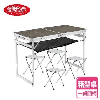 【闔樂泰】全新好收納萬用箱型桌組