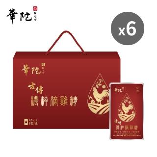 【華陀扶元堂】華陀古傳濃粹滴雞精6盒(6包/盒-年節禮盒/無新增水/送禮)