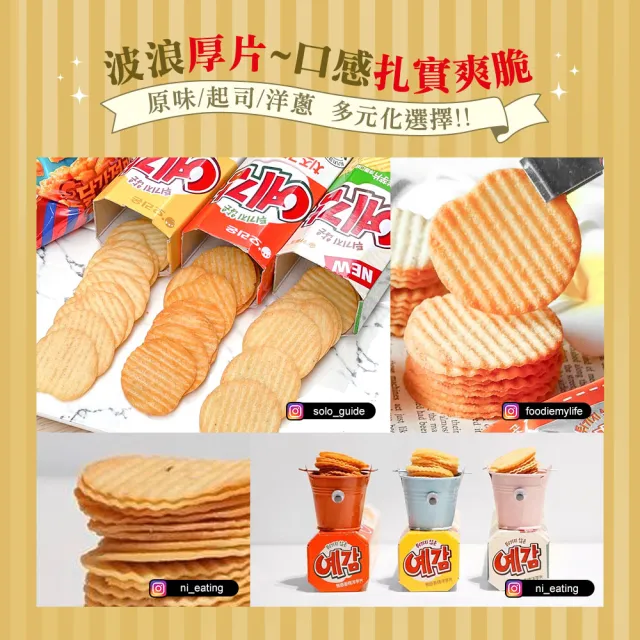 【好麗友】預感香烤洋芋片64gX4件組