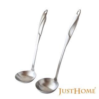 【Just Home】304不鏽鋼隔熱湯勺2件組-大+小(大湯勺 一體成型 可吊掛 拉絲質感)