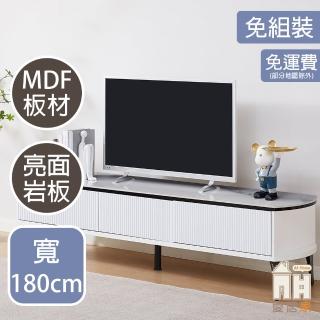 【AT HOME】6尺雪山亮面巖板二抽一門收納電視櫃/影音櫃 現代簡約(彼德)