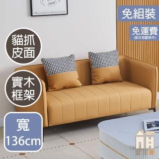 【AT HOME】淺咖啡色貓抓皮雙人沙發 現代簡約(多芬)