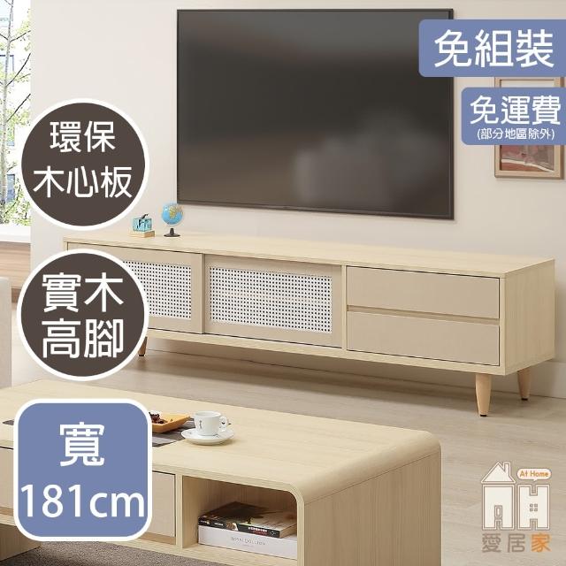 【AT HOME】6尺推門收納電視櫃/影音櫃 日式簡約(稻香)