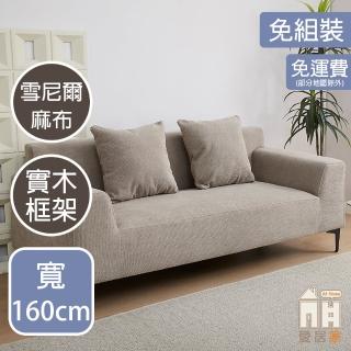 【AT HOME】米色布質雙人沙發 現代簡約(克洛伊)