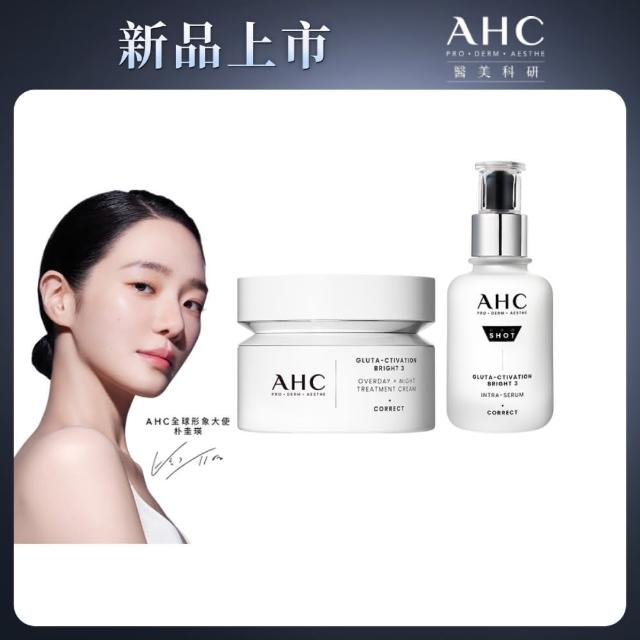 【AHC】醫美科研超秒晶透穀胱甘晶透組_雪凝霜50ml+淡斑精華40ml(淡斑/晶透)