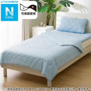 【NITORI 宜得利家居】接觸涼感 涼被 N COOL BL 雙人 S2501(接觸涼感 涼感 涼被 N COOL)