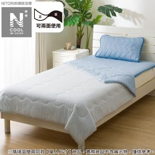 【NITORI 宜得利家居】極致涼感 涼被 N COOL WSP BL 雙人 S2503(極致涼感 涼感 涼被 N COOL)