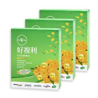 【YM BIOMED 陽明生醫】即期良品-一家人好視利x3盒組 效期至2025.08(30粒/盒)