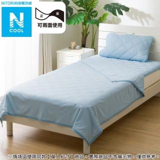 【NITORI 宜得利家居】接觸涼感 薄涼被 N COOL BL 雙人 S2501(接觸涼感 涼感 薄涼被 N COOL)