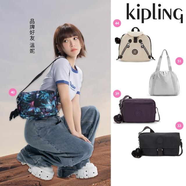 【KIPLING官方旗艦館】迎新美包★手提/側背/肩背/斜背/後背包組(多款任選)