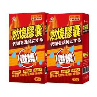 即期品【JoyHui佳悅】防彈燃燒代謝膠囊x2盒(60粒/盒；含非洲芒果籽+藤黃果)