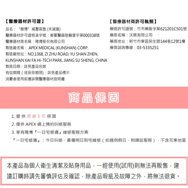 【雃博】多美適 悠悅Plus 氣墊床(贈品：床包x2)