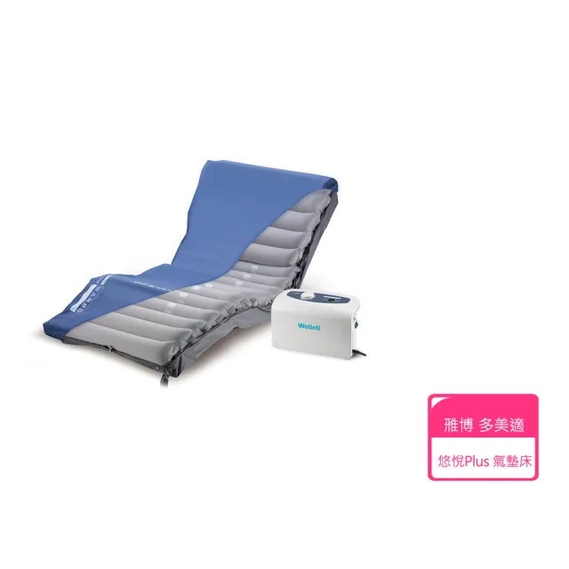 【雃博】多美適 悠悅Plus 氣墊床(贈品：床包x2)