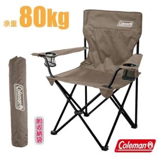 【Coleman】渡假雙扶手休閒椅.折疊椅.導演椅.摺合椅.露營椅(CM-90856 灰棕)