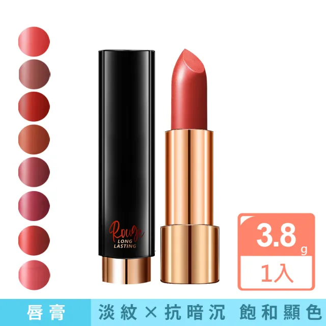 【CINQUAIN 思珂】CQ水誘光微醺絲緞唇膏/霧面唇膏