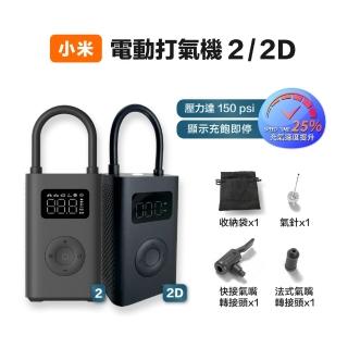 【小米】Xiaomi 米家 保固2個月 小米電動打氣機2 充氣寶2(充氣機 打氣)