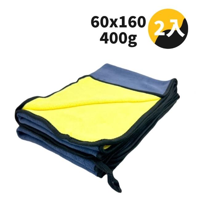 【KT BIKER】珊瑚絨洗車巾-400g-黃 60*160 2入(吸水 加厚雙面 洗車毛巾 擦車布 洗車工具 洗車布)