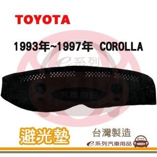 【e系列汽車用品】1993年~1997年 COROLLA 避光墊(黑長毛 短毛 長毛 避光毯 隔熱 阻光 遮陽)