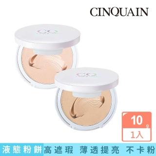 【CINQUAIN 思珂】絲絨奶霜液態粉餅SPF20☆☆☆☆(亮白色/自然色)