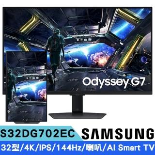 【Samsung 三星】S32DG702EC 32型 G7 IPS 4K 智慧電競顯示器(16:9/144Hz/HDR 400/喇叭/AI Smart TV)