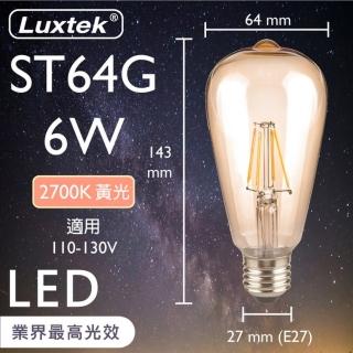【Luxtek樂施達】買四送一 LED復古燈泡 金色燈罩木瓜型 110V 6W E27 黃光 5入(LED燈 仿鎢絲燈 工業風)