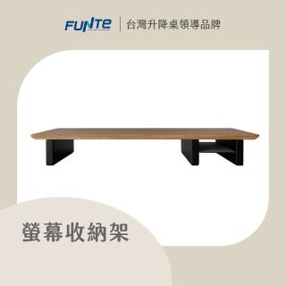 【FUNTE】桌上型收納螢幕架 - 胡桃木(螢幕增高架 置物架 螢幕架 配件)